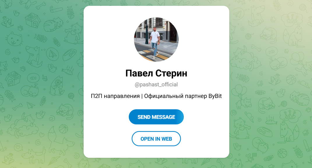 арбитраж криптовалют p2p телеграм
