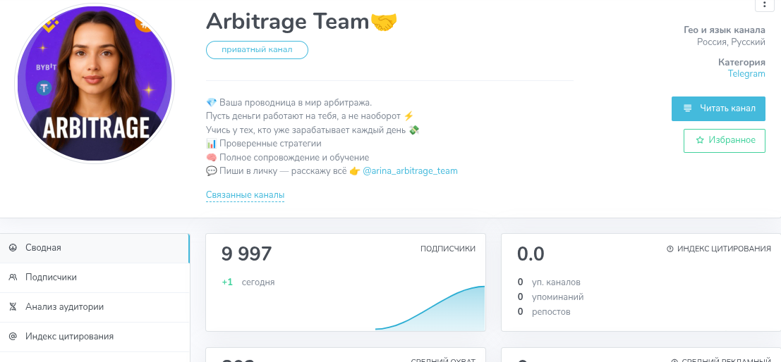 Arina Arbitrage Team Arina Arbitrage Team