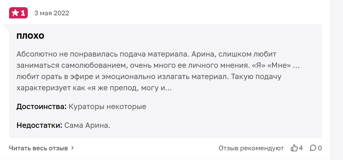 Арина Веспер