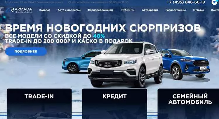 армада центр