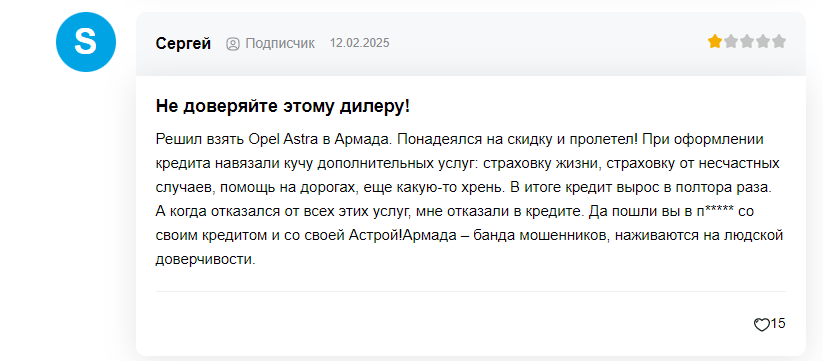 армада центр отзывы
