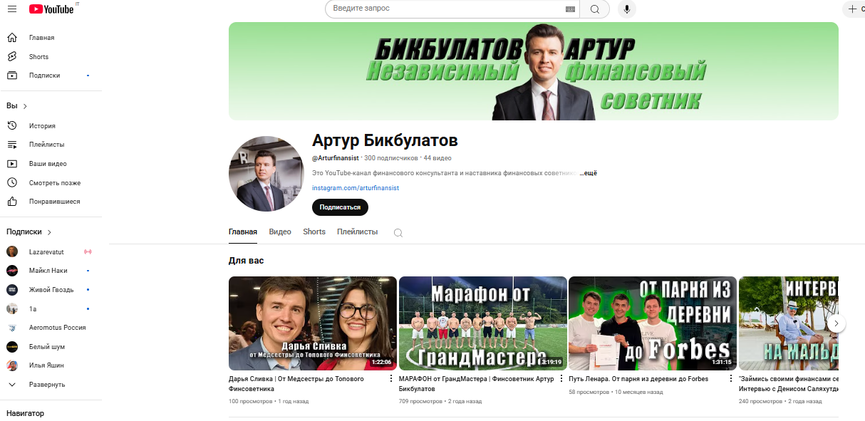 артур бикбулатов
