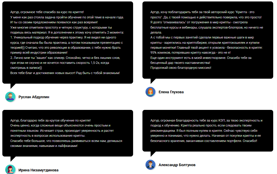 артур бикбулатов