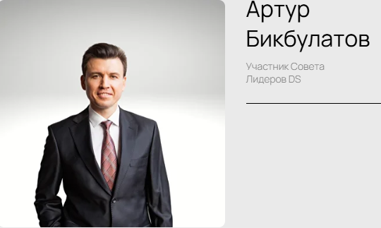 артур бикбулатов