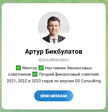 артур бикбулатов отзывы
