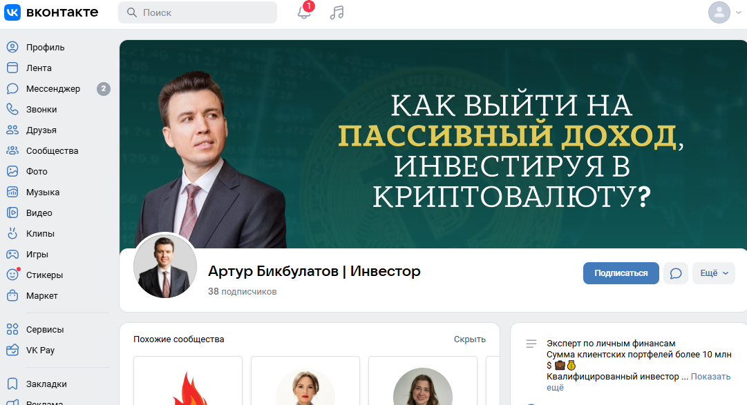 артур бикбулатов отзывы