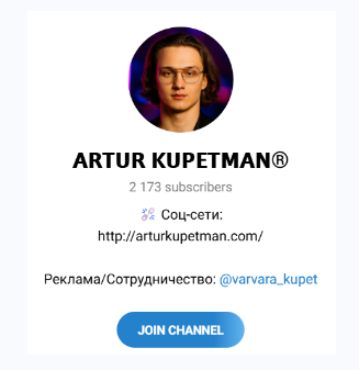 артур купетман