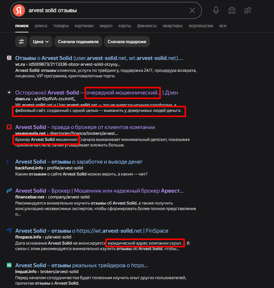 arvest solid arvest solid