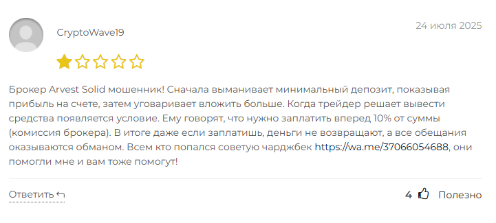 arvest solid arvest solid