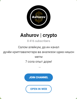 ashurov crypto отзывы