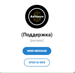 ashurov crypto телеграмм канал