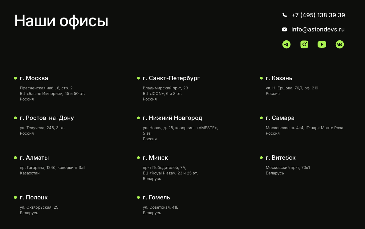 aston курсы