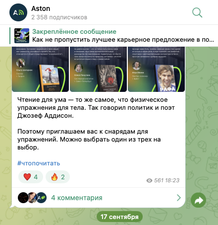aston курсы отзывы