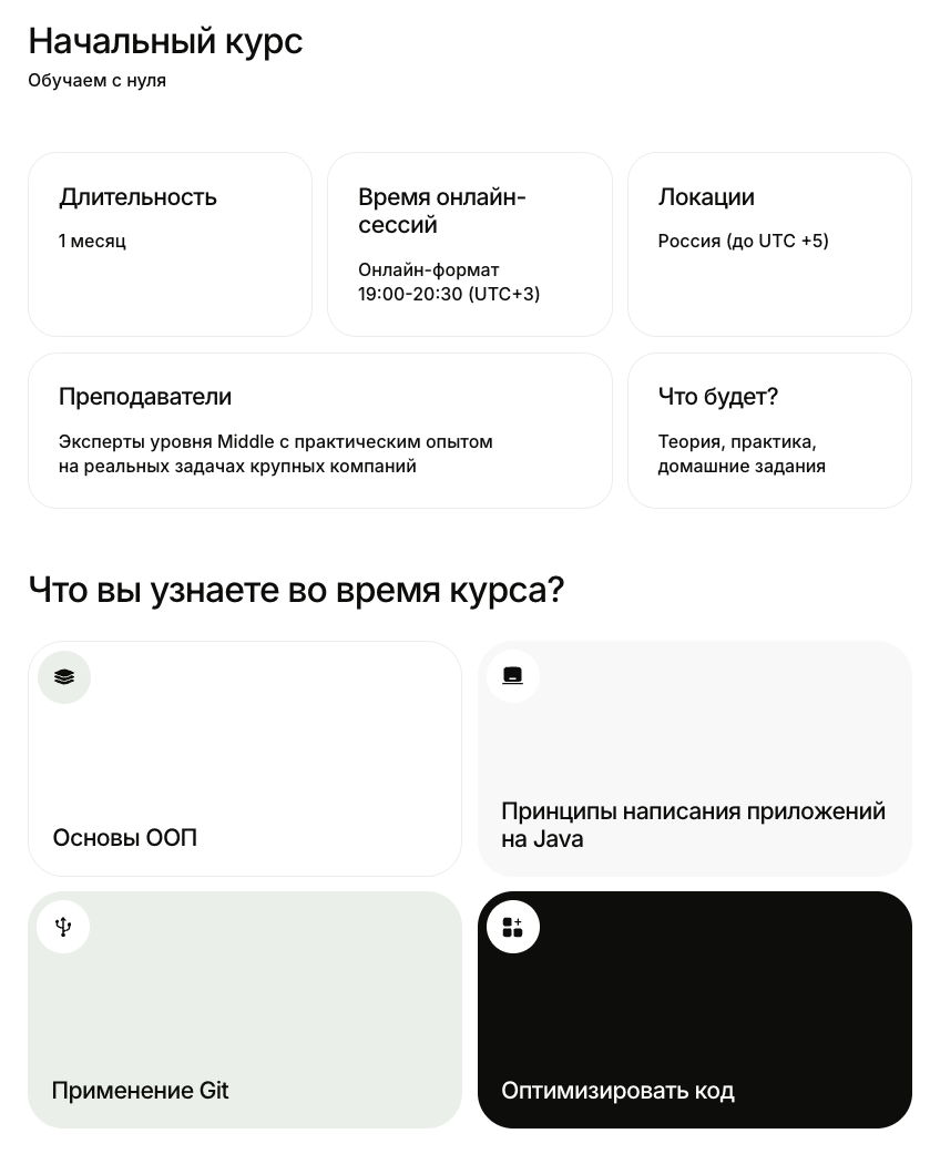астон курсы отзывы