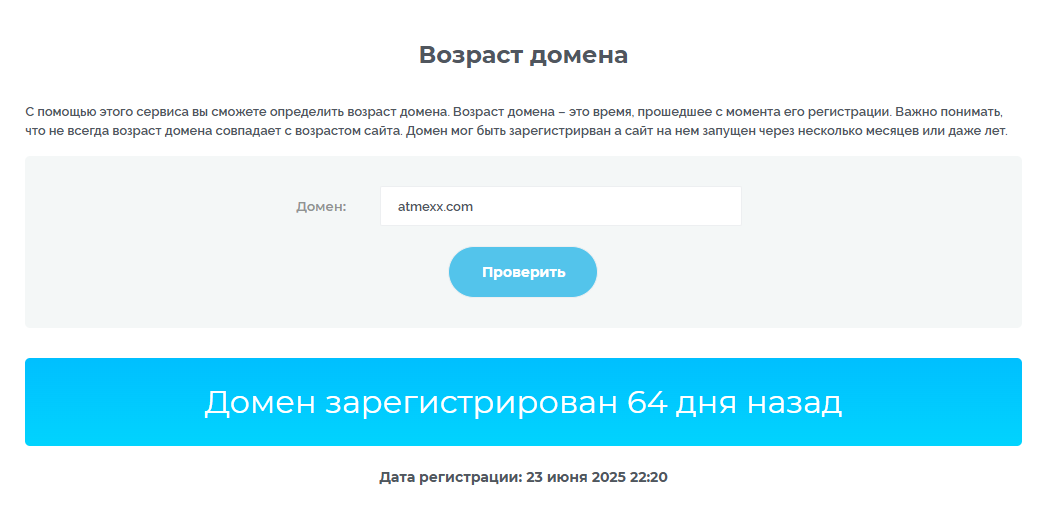 atmexx