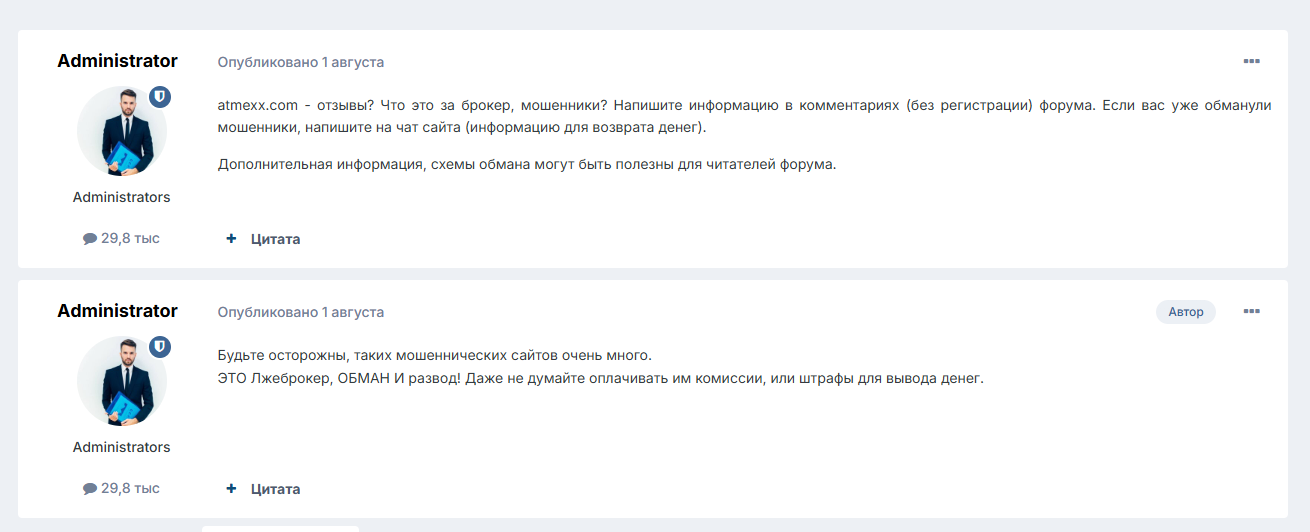 atmexx