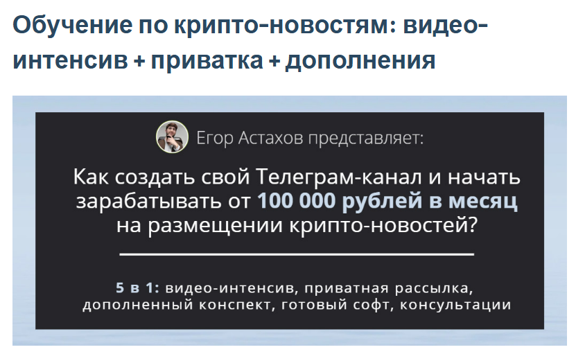 аудиобизнес pro тариф самостоятельный егор астахов