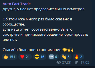 auto fact trade телеграмм