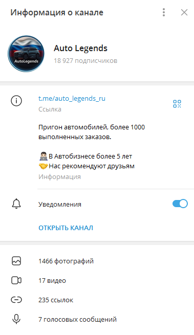 auto legends пригон авто отзывы