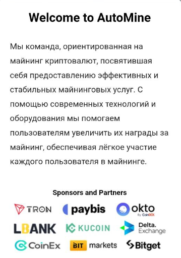 auto mine app отзывы
