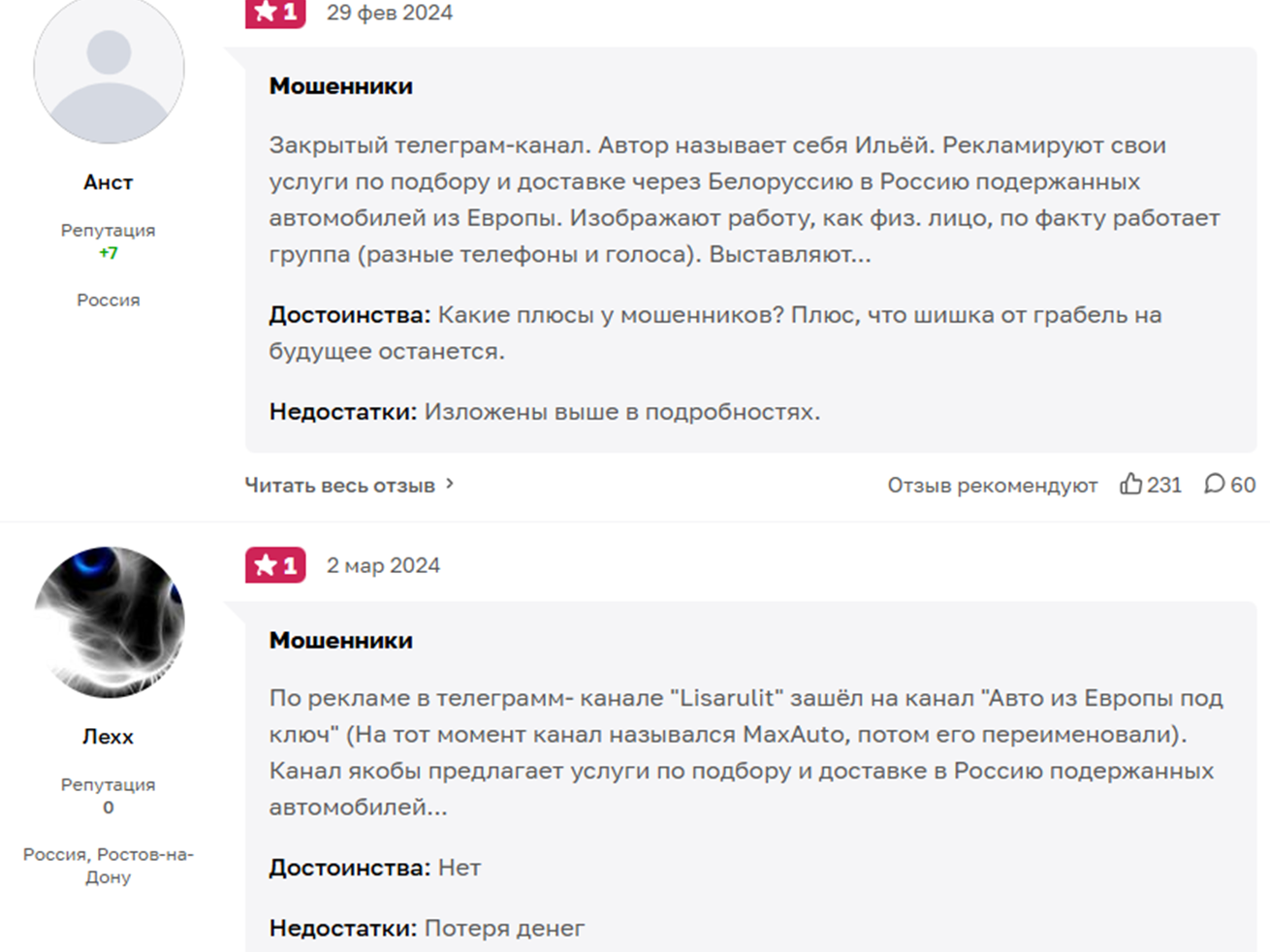 autoeuropetop отзывы