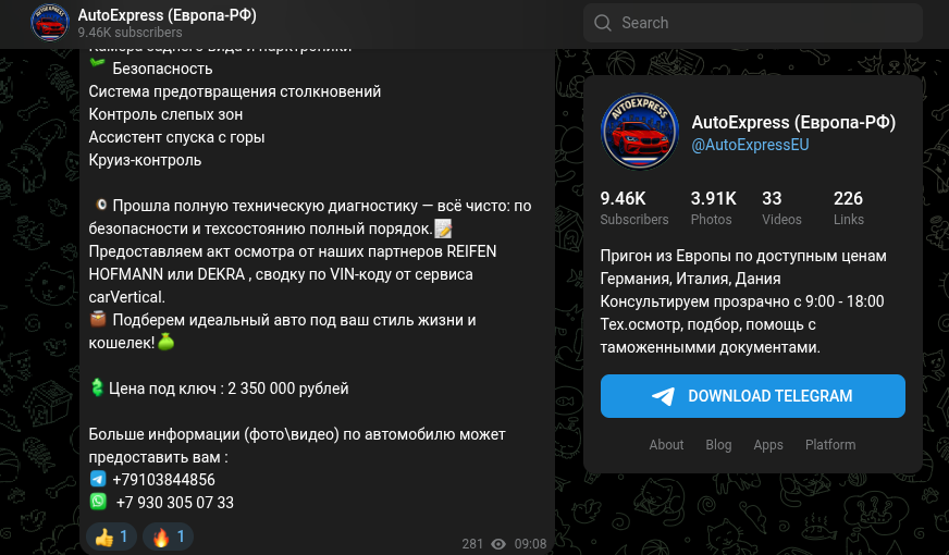 autoexpress европа рф
