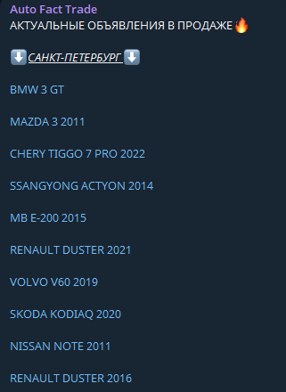autofact trade отзывы