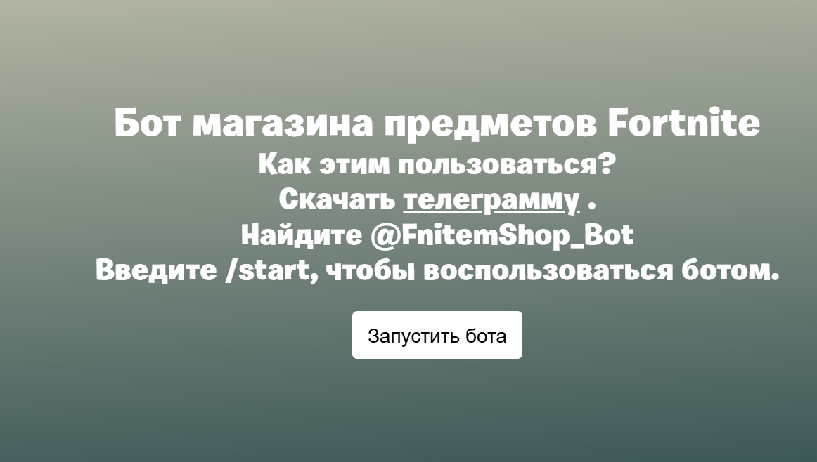 autogiftbot autogiftbot