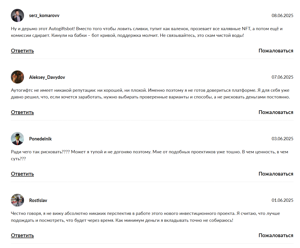 autogiftbot скам autogiftbot скам