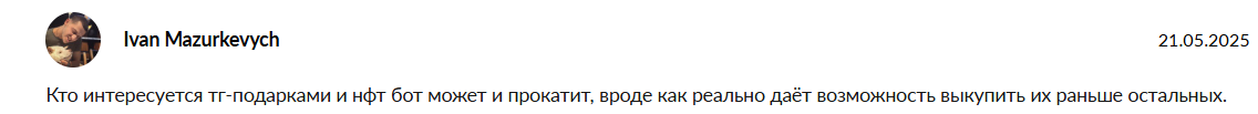 autogiftrobot отзывы