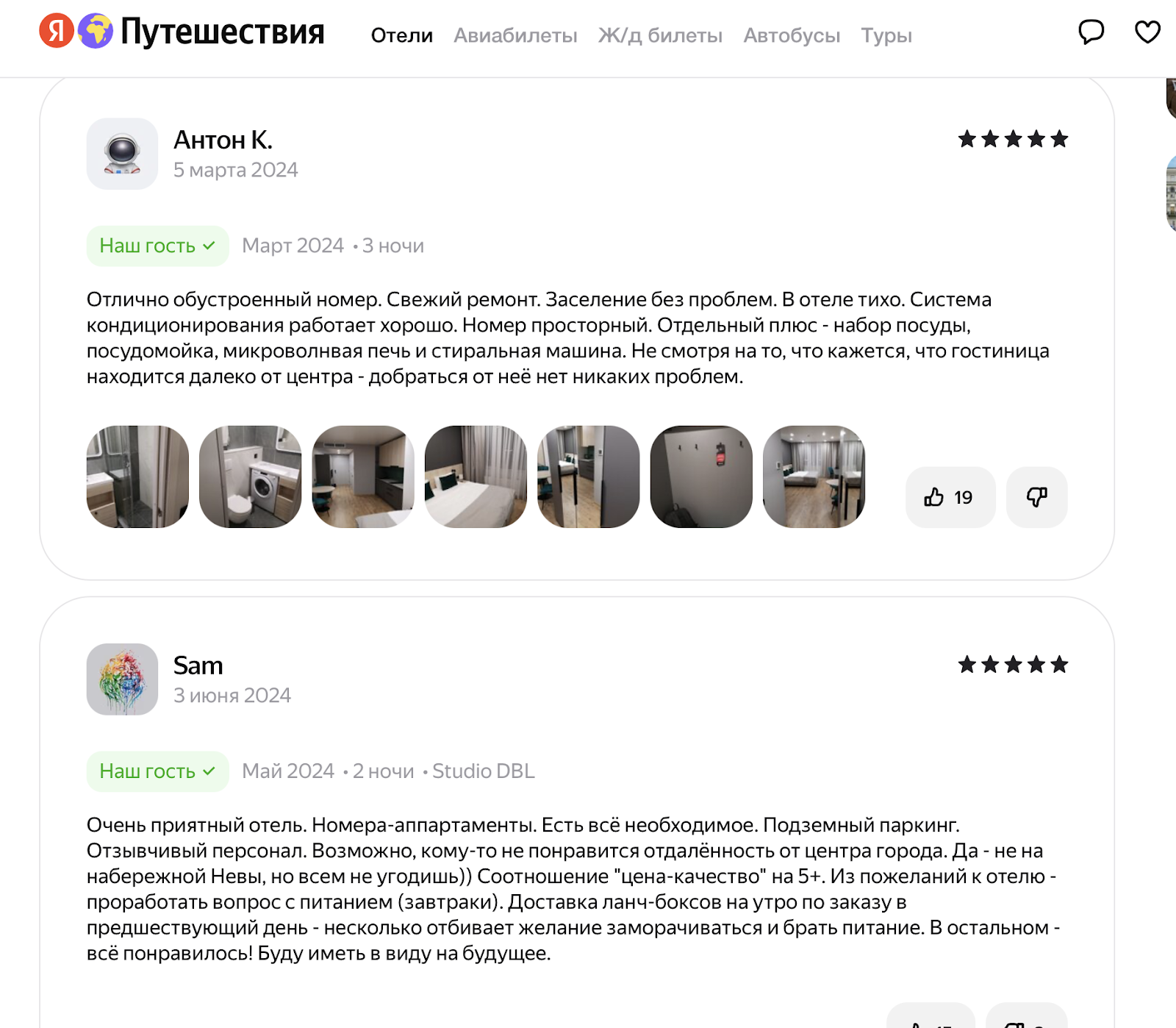 avenir апарт отзывы инвесторов