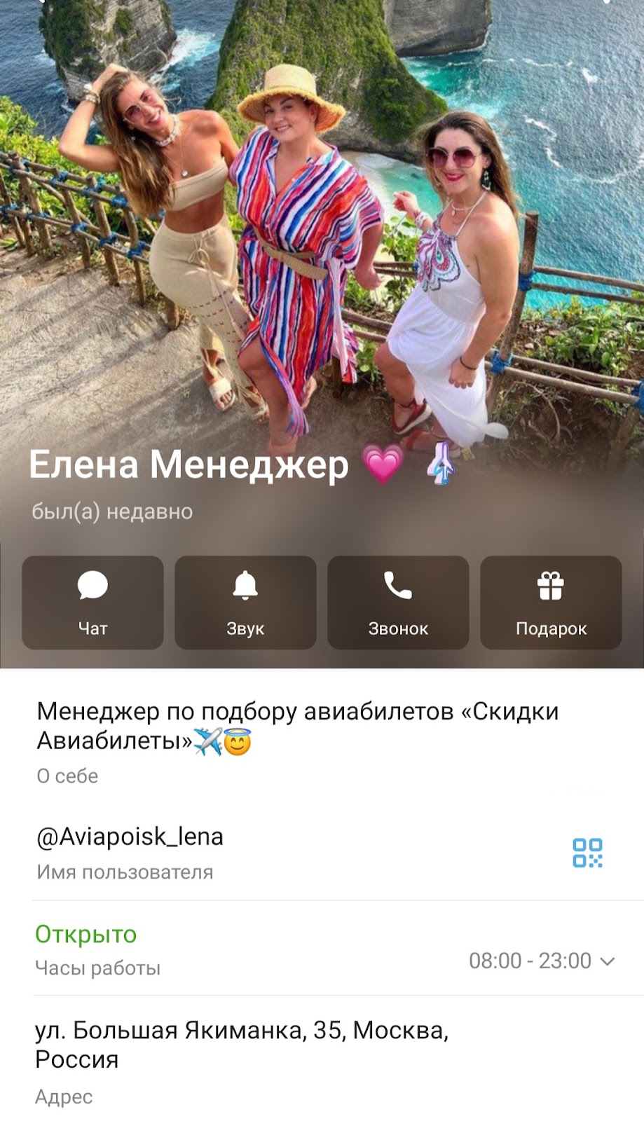 aviapoisk lena телеграмм отзывы