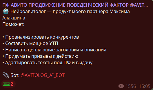 avitopf bot