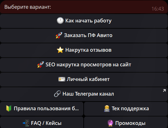 avitopf bot в телеграмме отзывы