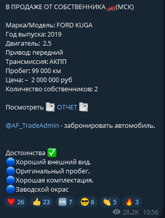 авто факт трейд отзывы телеграм канал