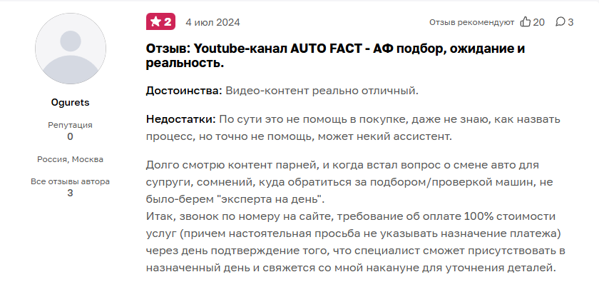 авто факт трейд телеграм