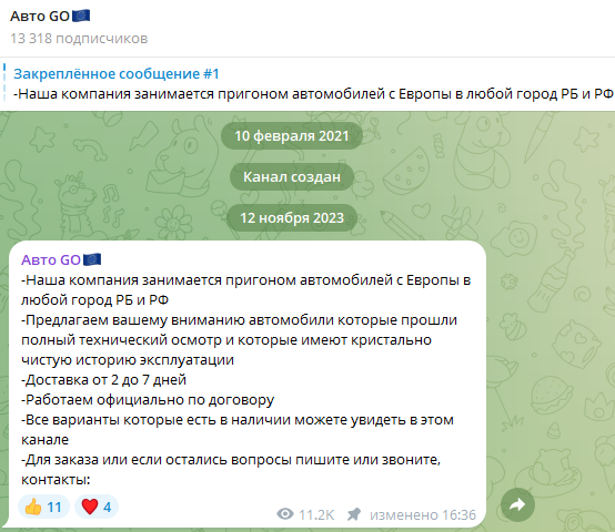 авто go отзывы