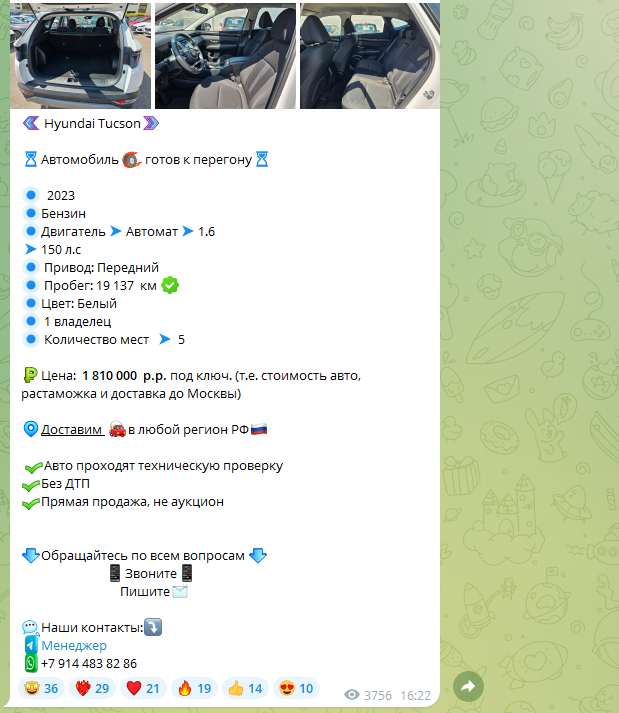 авто гоу