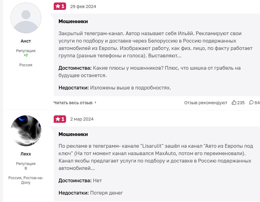 автоэкспресс телеграмм канал