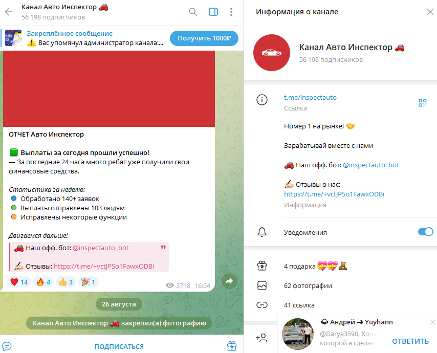 автоинспектор бот тг