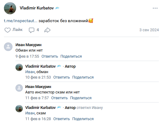 автоинспектор бот в телеграмме