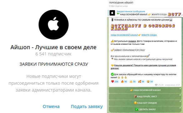 айшоп телеграм айшоп телеграм