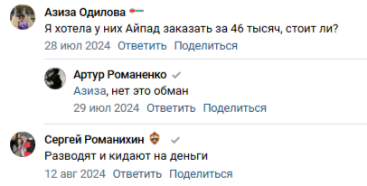 айшоп телеграм отзывы айшоп телеграм отзывы