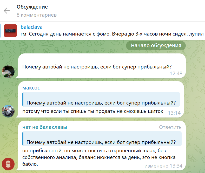 балаклава телеграм