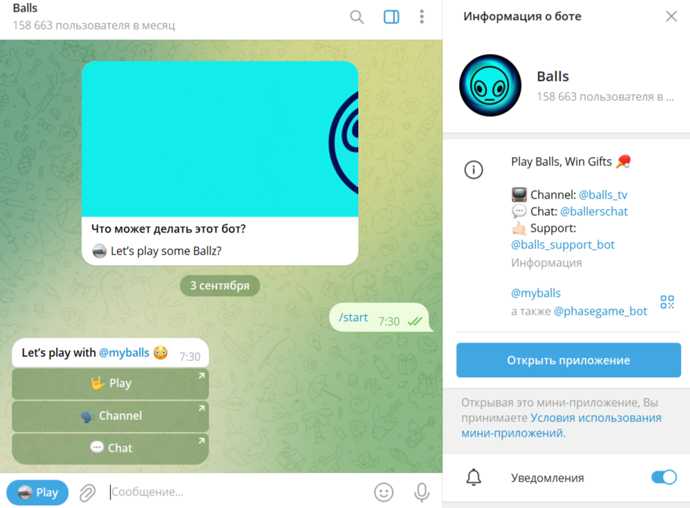 balls telegram