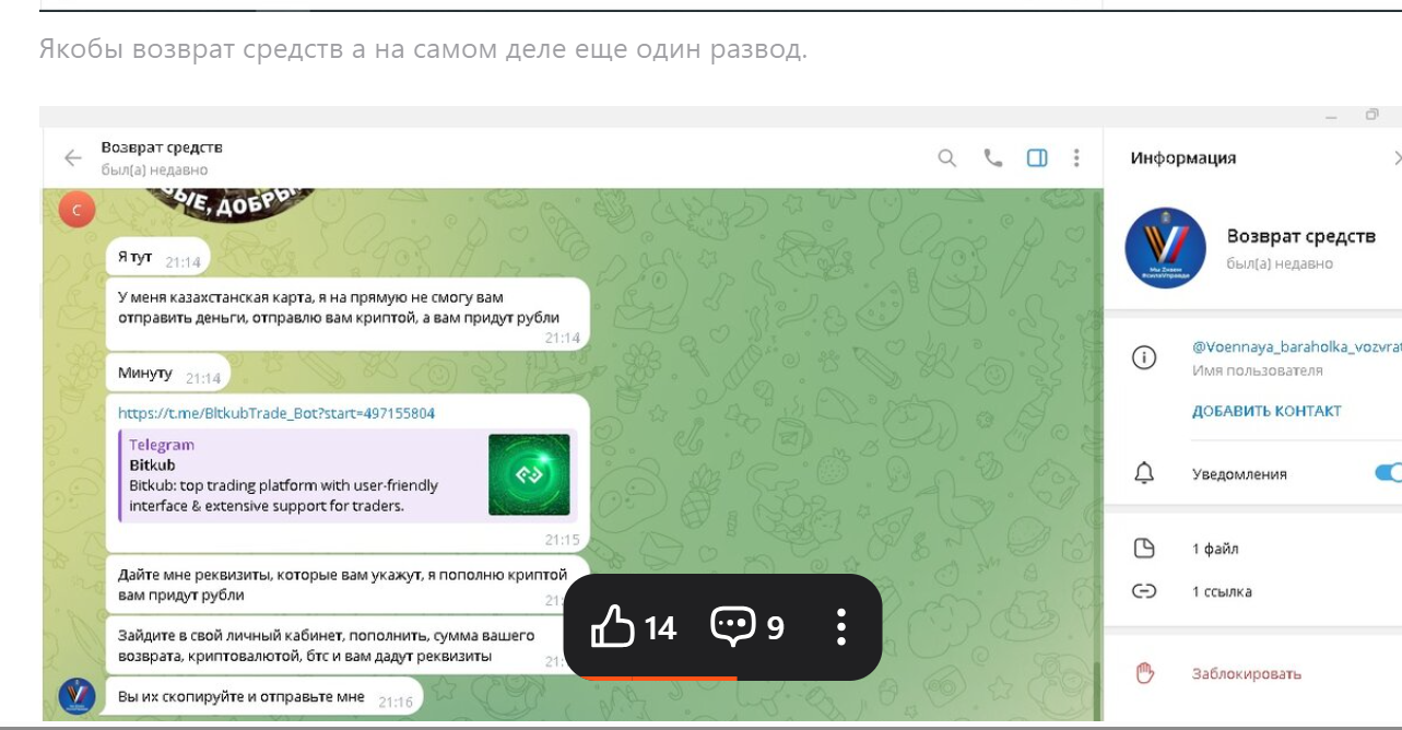baraholka garant отзывы