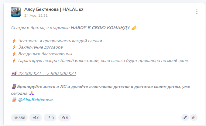 Бектенова Алсу Олжасовна
