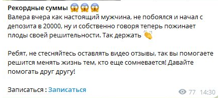 белоусова виктория крипта обман телеграмм
