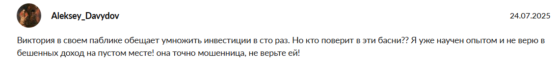 белоусова виктория леонидовна отзывы