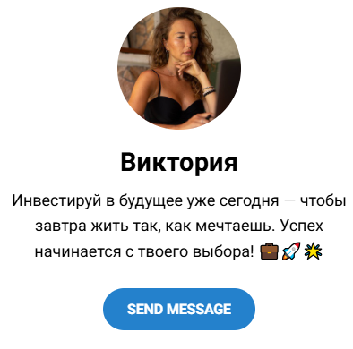 белоусова виктория леонидовна телеграм канал